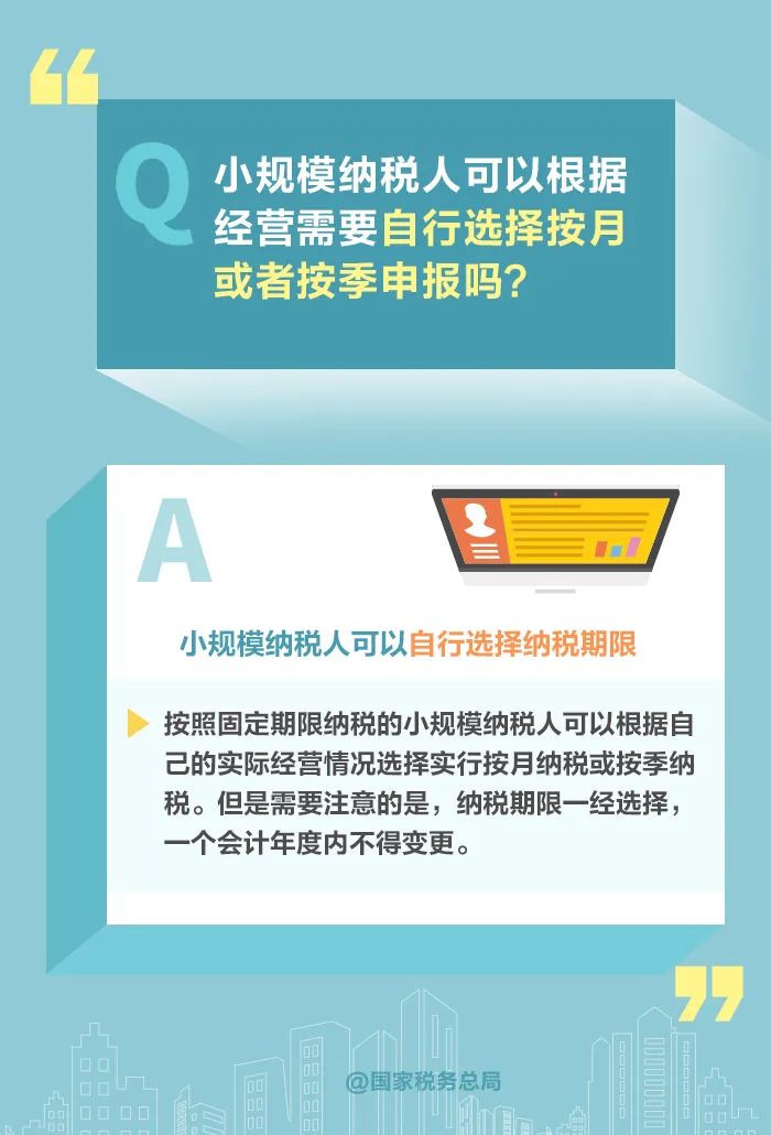 @小规模纳税人 一组图了解减免增值税政策要点