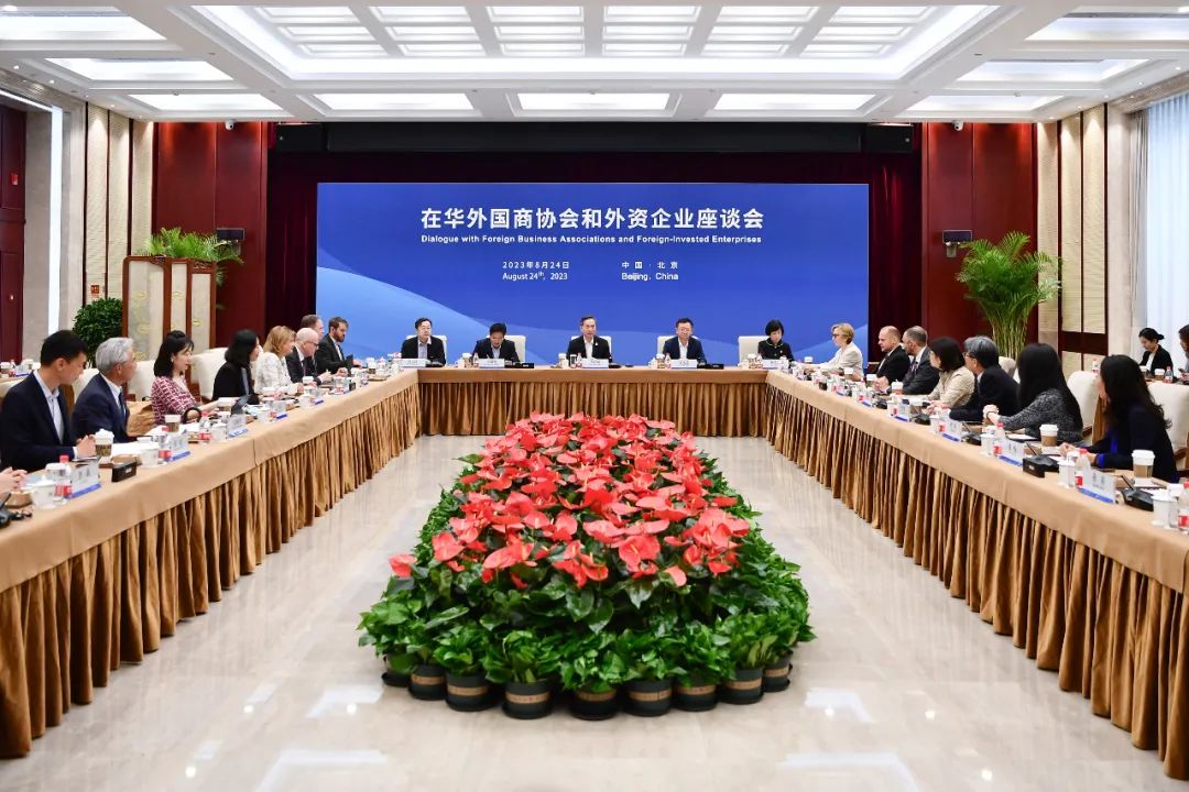 中国贸促会召开在华外国商协会和外资企业座谈会