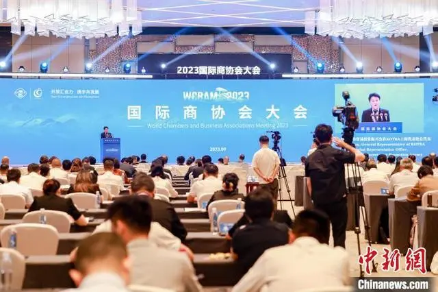 2023国际商协会大会在皖举行 28个国家和地区代表议合力