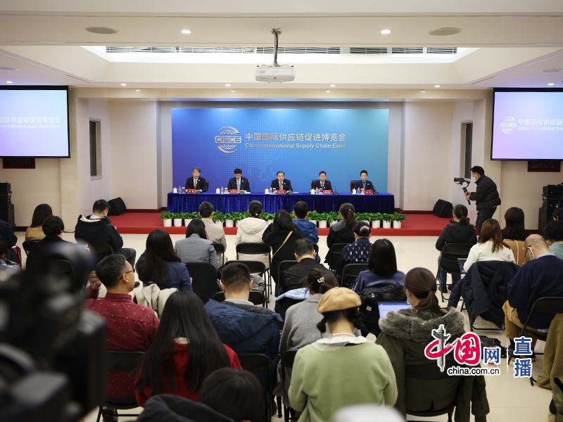 首届中国国际供应链促进博览会筹备情况新闻发布会