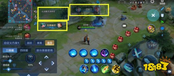 王者荣耀设置面板超全解析 灵活操作纵享丝滑