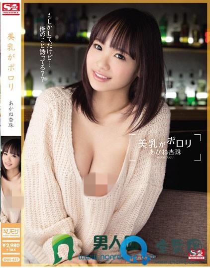 茜杏珠(あかね杏珠)关于她的作品番号封面大汇总