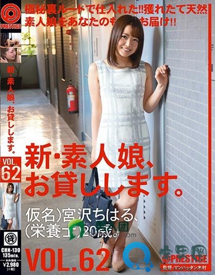 宫泽千治(宮沢ちはる)最新视频作品番号封面大全