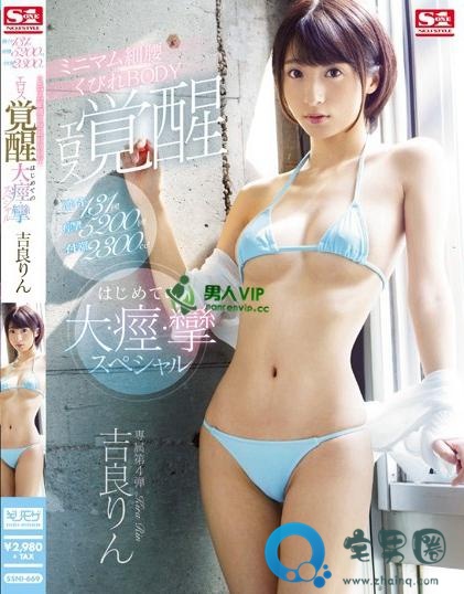 吉良铃(吉良りん)最新视频作品番号封面大全