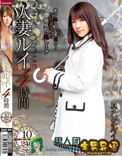 早乙女露依(早乙女ルイ)电影视频作品番号封面合集大全