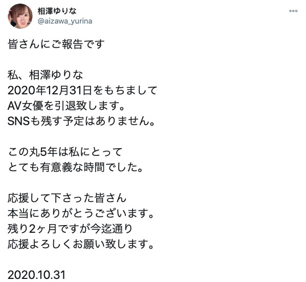 曾在邪恶帝国被称为完美肉体还参加TRE的她⋯结束5年生涯了！ …