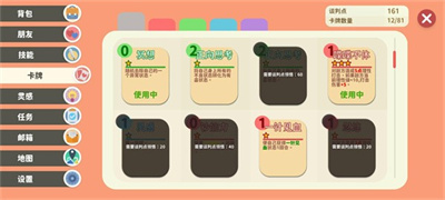 《小生活》卡牌搭配推荐