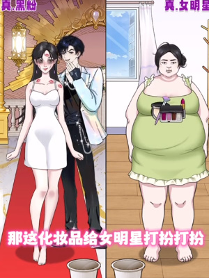 《我是显眼包》明星与黑粉通关攻略