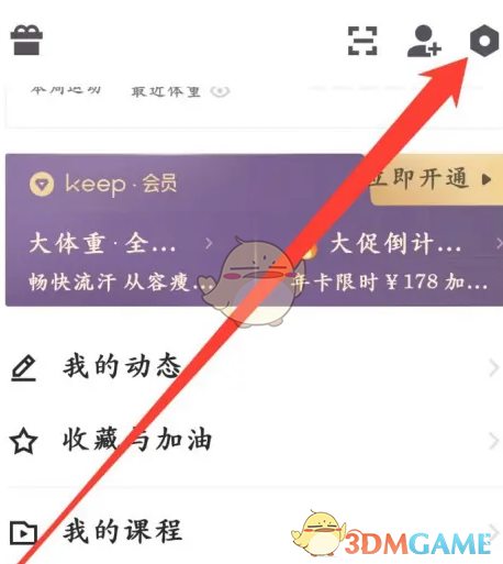 《keep》背景图设置方法