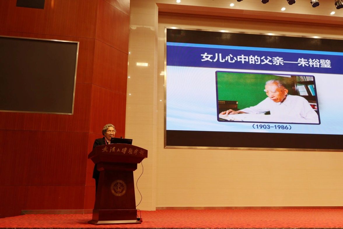 武汉大学第十届朱裕璧医学奖颁奖大会暨武汉大学医学高质量发展论坛成功召开