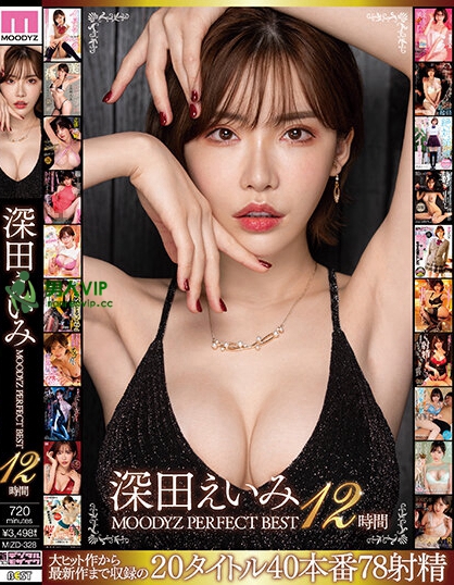 MIZD-328_深田えいみ MOODYZ PERFECT BEST