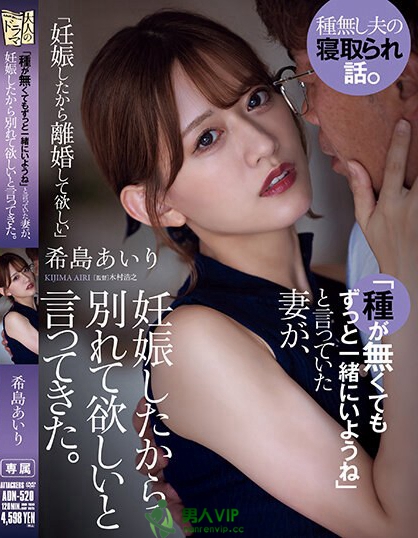 ADN-520_「種が無くてもずっと一緒にいよ