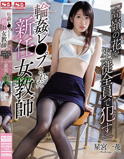 SSNI-479_星宫一花ed2k磁力链接bt种子torrent迅雷下载