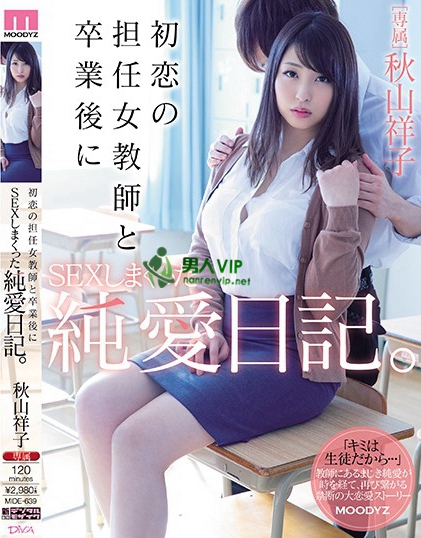 MIDE-639_秋山祥子ed2k磁力链接bt种子torrent迅雷下载