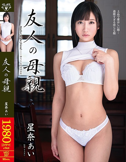 VEC-307_星奈爱ed2k磁力链接bt种子torrent迅雷下载