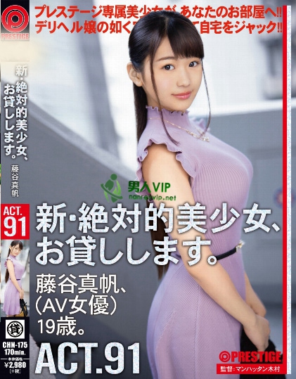 CHN-175_藤谷真帆ed2k磁力链接bt种子torrent迅雷下载