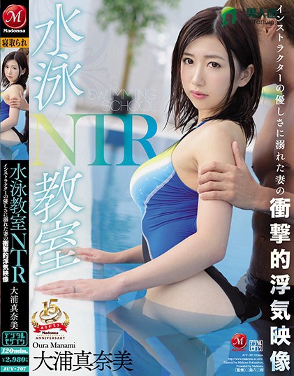 JUY-707_大浦真奈美ed2k磁力链接bt种子torrent迅雷下载