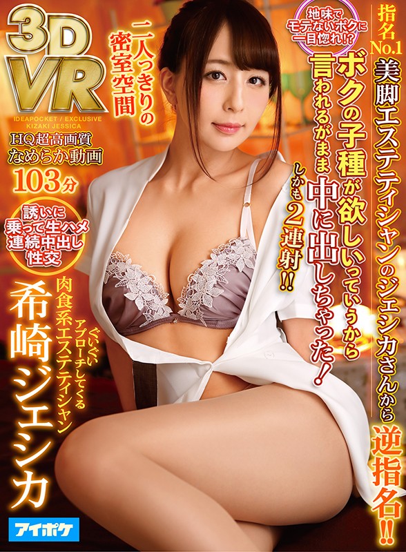 IPVR-029_希崎杰西卡ed2k磁力链接bt种子torrent迅雷下载