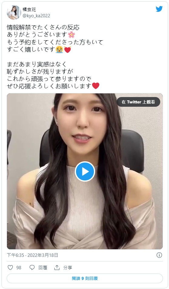 橘京花出道作品番号及封面,橘京花个人简介