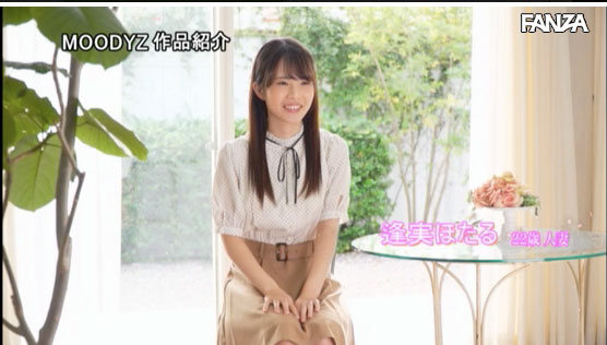 逢实萤(逢実ほたる)出道作品番号及封面,逢実ほたる个人简介