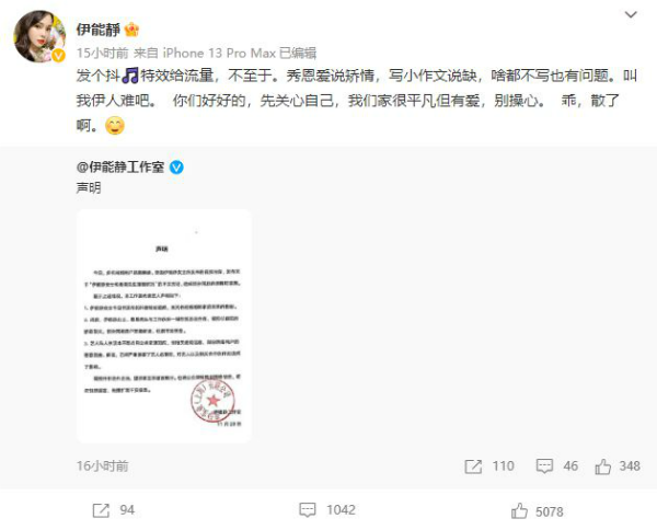 伊能静否认婚变：我们家平凡很有爱  别操心 散了吧