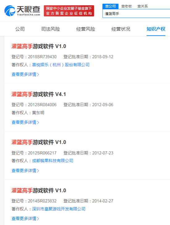 灌篮高手商标遭多方抢注 多枚商标已注册成功