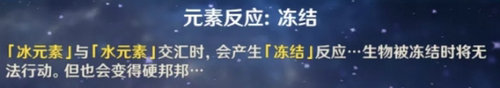 原神双冰阵容怎么玩 最强双冰阵容搭配推荐