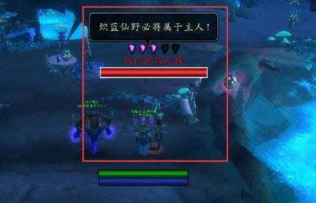 《魔兽世界》9.0苍林有眼任务攻略