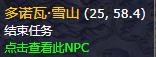 魔兽世界9.0最后一片任务在哪接？最后一片任务怎么做？