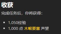 魔兽世界9.0最后一片任务在哪接？最后一片任务怎么做？