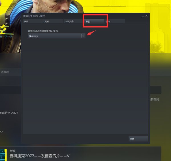 赛博朋克2077怎么改成中文配音
