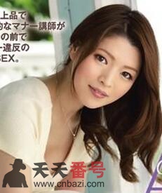 小花真奈美（小花まなみ）作品番号种子及个人资料在线播放观看