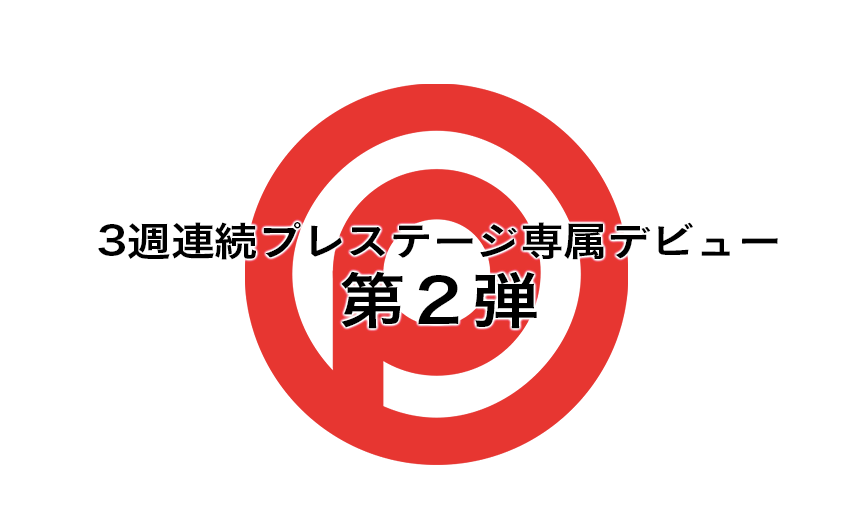 乃木绚爱(Nogi-Ayame)作品BGN-066介绍及封面预览