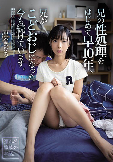 市来まひろ（市来真寻）作品WAAA-014介绍及封面预览