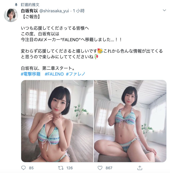 白坂有以(Shirasaka-Yui)作品FLNS-282介绍及封面预览