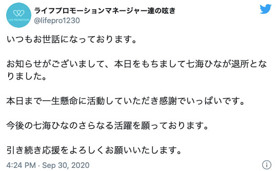 七海ひな(七海雏，Nanami-Hina)作品HND-905介绍及封面预览