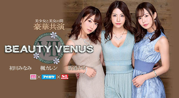 初川みなみ、枫カレン、坂道みる共演Beauty Venus作品IPX-497介绍及封面预览