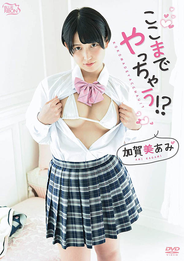 柏木あみ(柏木亚美，Kashiwagi-Ami)作品MIFD-119介绍及封面预览