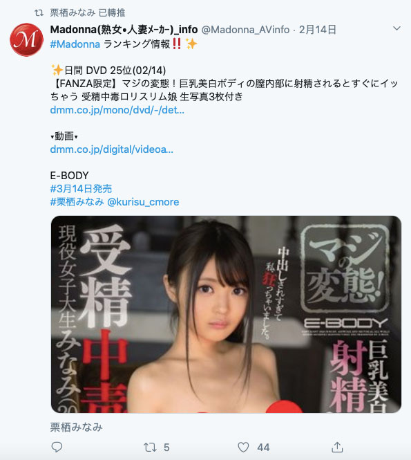 栗栖みなみ(栗栖美波)作品EBOD-737介绍及封面预览