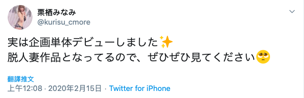 栗栖みなみ(栗栖美波)作品EBOD-737介绍及封面预览