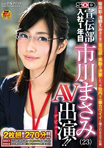 市川まさみ(市川雅美)作品STARS-178介绍及封面预览