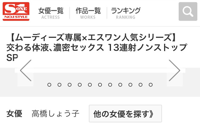 高桥しょう子(高桥圣子)作品SSNI-356介绍及封面预览