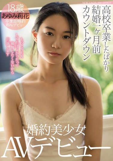 あゆみ莉花(步实莉花)作品MIFD-058介绍及封面预览