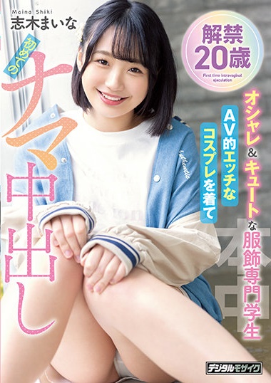 志木舞奈(志木まいな)作品mifd-199介绍及封面预览