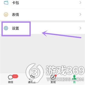 微信青少年模式怎么关闭 微信未成年模式设置方法