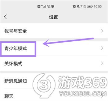 微信青少年模式怎么关闭 微信未成年模式设置方法