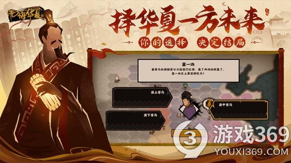 无悔华夏开局怎么玩 无悔华夏最强开局玩法分析