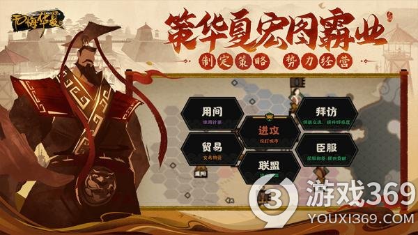 无悔华夏开局怎么玩 无悔华夏最强开局玩法分析