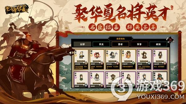 无悔华夏开局怎么玩 无悔华夏最强开局玩法分析