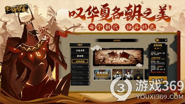 无悔华夏开局怎么玩 无悔华夏最强开局玩法分析